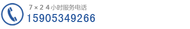 聯系電話